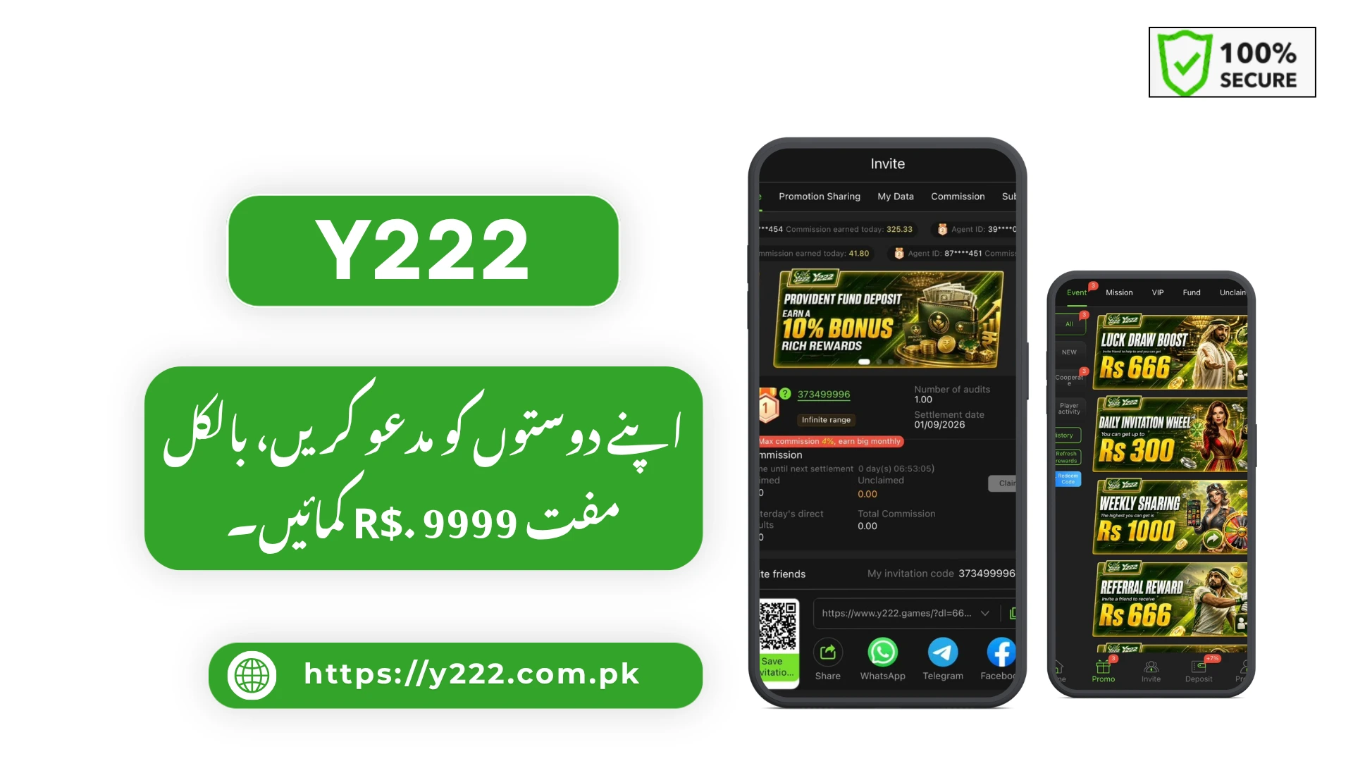 Y222 Promotions